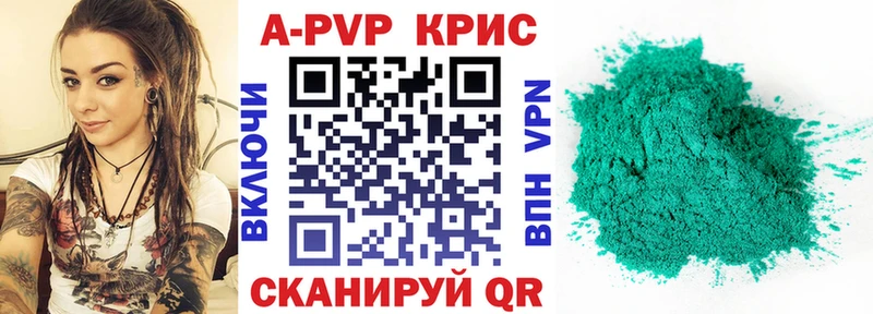A-PVP Соль Чехов
