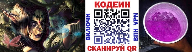 где продают наркотики  Чехов  Кодеин Purple Drank 