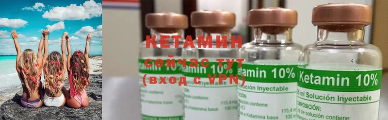 Кетамин ketamine  Чехов 