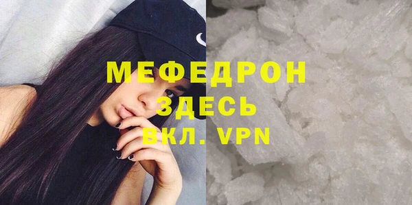 мяу мяу кристалл Нязепетровск